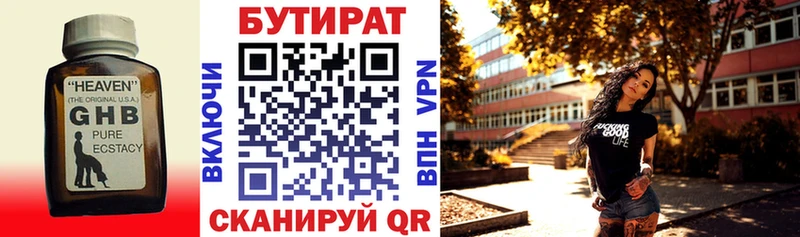 цены   Южно-Сухокумск  БУТИРАТ буратино 