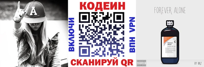 цена наркотик Южно-Сухокумск Codein напиток Lean (лин)