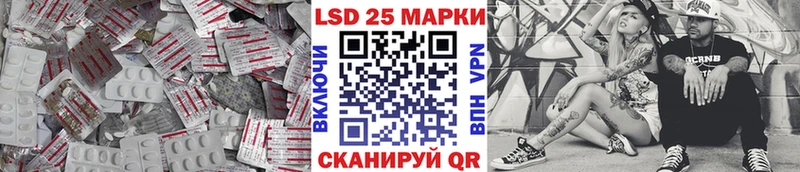 Лсд 25 экстази кислота  закладки  гидра   Южно-Сухокумск 