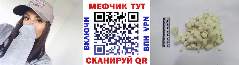 купить   Южно-Сухокумск  Меф мука 