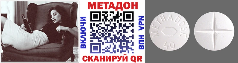 МЕТАДОН methadone  Южно-Сухокумск 