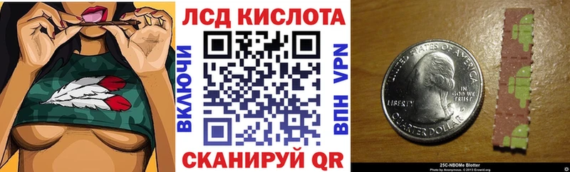 Марки 25I-NBOMe 1500мкг ОМГ ОМГ зеркало Южно-Сухокумск хочу